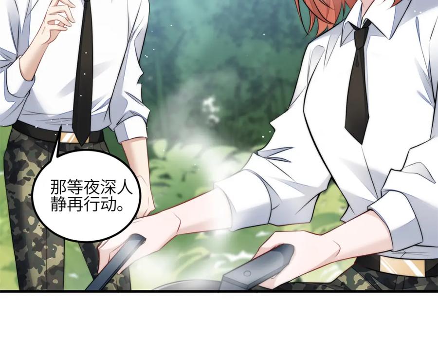 夫人她成了大佬们的团宠（团宠） - 135 令牌换烧鸡 - 第58张图