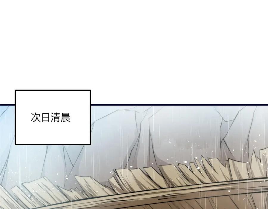 夫人她成了大佬们的团宠（团宠） - 136 抢锅？ - 第4张图