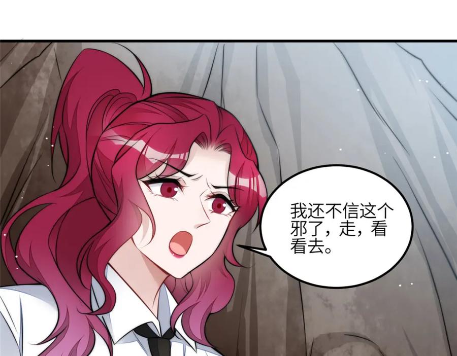 夫人她成了大佬们的团宠（团宠） - 136 抢锅？ - 第47张图