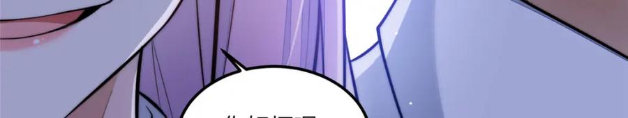 夫人她成了大佬们的团宠（团宠） - 136 抢锅？ - 第102张图