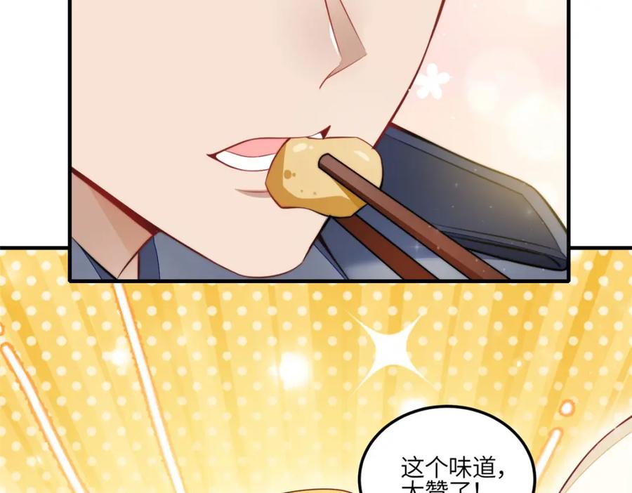 夫人她成了大佬们的团宠（团宠） - 136 抢锅？ - 第74张图