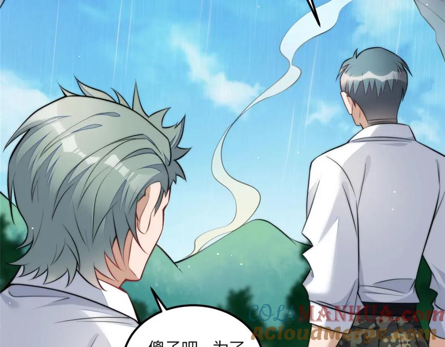 夫人她成了大佬们的团宠（团宠） - 136 抢锅？ - 第41张图