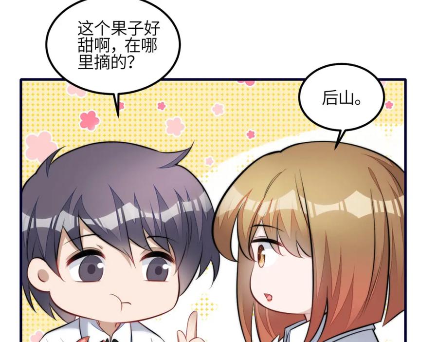 夫人她成了大佬们的团宠（团宠） - 136 抢锅？ - 第23张图