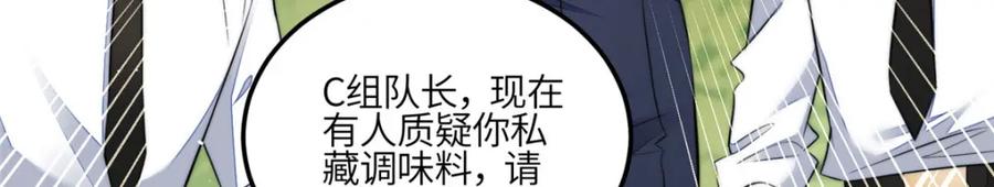 夫人她成了大佬们的团宠（团宠） - 136 抢锅？ - 第63张图