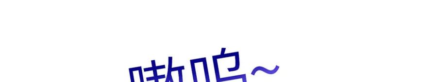 夫人她成了大佬们的团宠（团宠） - 136 抢锅？ - 第36张图