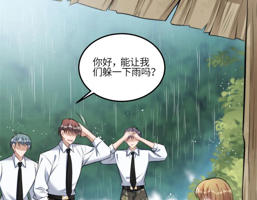 夫人她成了大佬们的团宠（团宠） - 136 抢锅？ - 第14张图