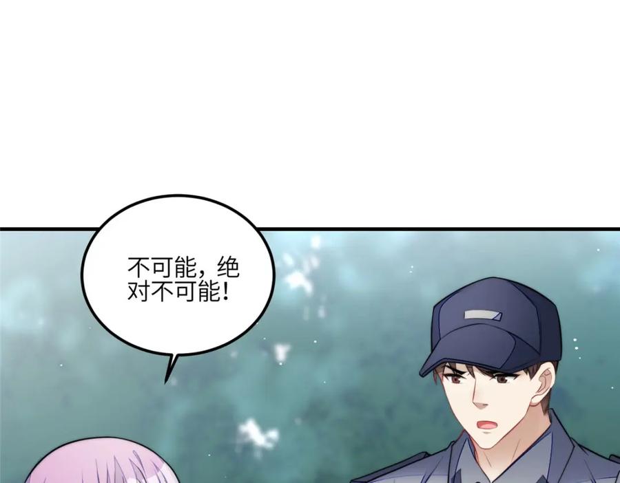 夫人她成了大佬们的团宠（团宠） - 136 抢锅？ - 第88张图