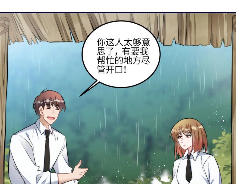 夫人她成了大佬们的团宠（团宠） - 136 抢锅？ - 第20张图