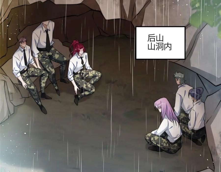 夫人她成了大佬们的团宠（团宠） - 136 抢锅？ - 第28张图