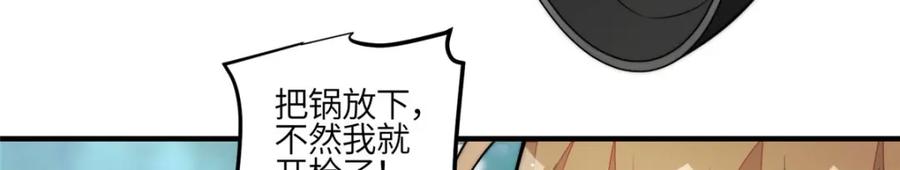 夫人她成了大佬们的团宠（团宠） - 136 抢锅？ - 第111张图