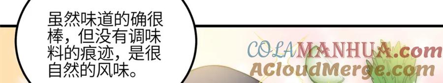 夫人她成了大佬们的团宠（团宠） - 136 抢锅？ - 第81张图