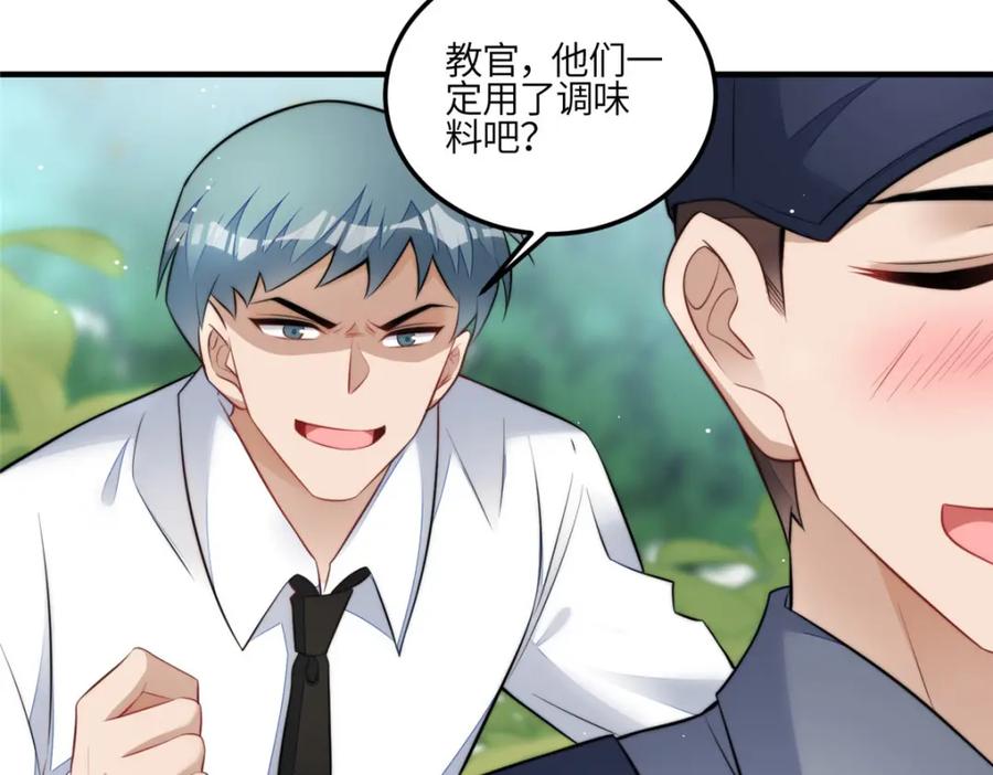 夫人她成了大佬们的团宠（团宠） - 136 抢锅？ - 第79张图