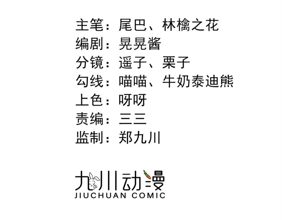 夫人她成了大佬们的团宠（团宠） - 136 抢锅？ - 第2张图