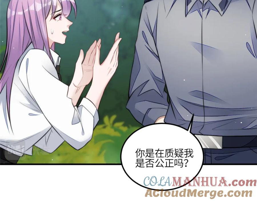 夫人她成了大佬们的团宠（团宠） - 136 抢锅？ - 第89张图