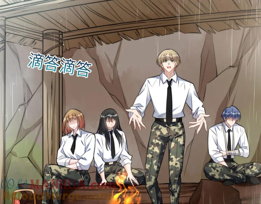 夫人她成了大佬们的团宠（团宠） - 136 抢锅？ - 第5张图