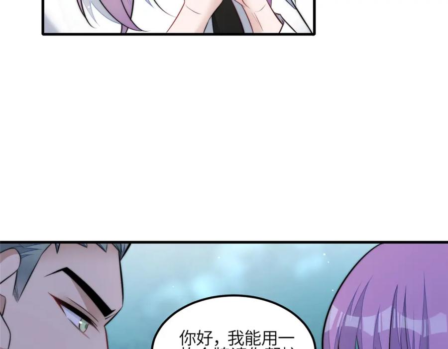 夫人她成了大佬们的团宠（团宠） - 136 抢锅？ - 第92张图