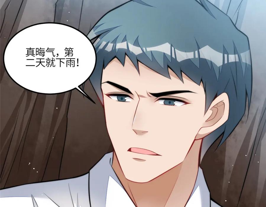 夫人她成了大佬们的团宠（团宠） - 136 抢锅？ - 第31张图