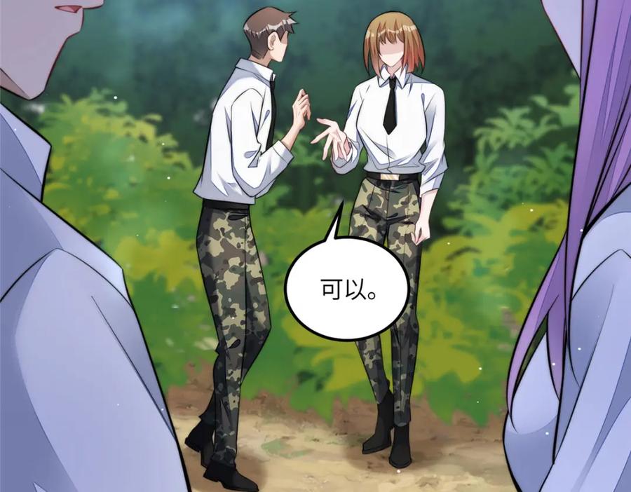 夫人她成了大佬们的团宠（团宠） - 136 抢锅？ - 第94张图