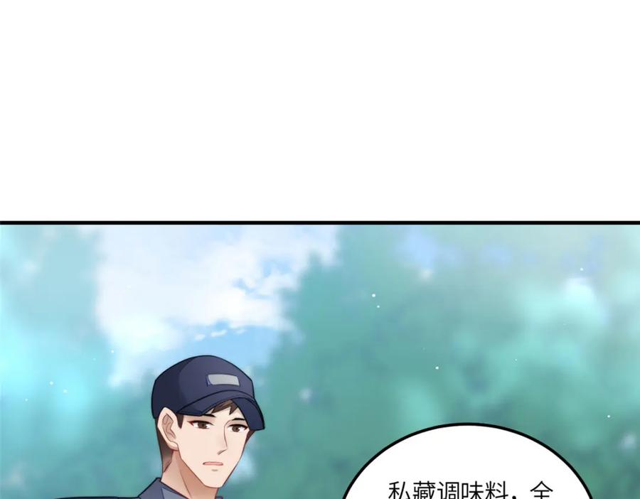 夫人她成了大佬们的团宠（团宠） - 136 抢锅？ - 第67张图