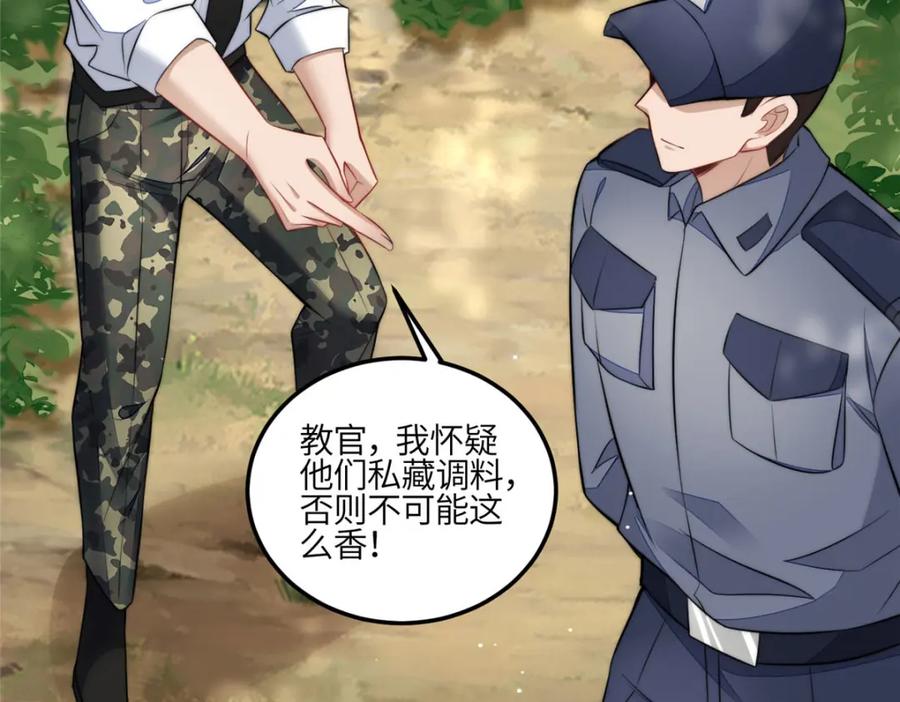 夫人她成了大佬们的团宠（团宠） - 136 抢锅？ - 第56张图