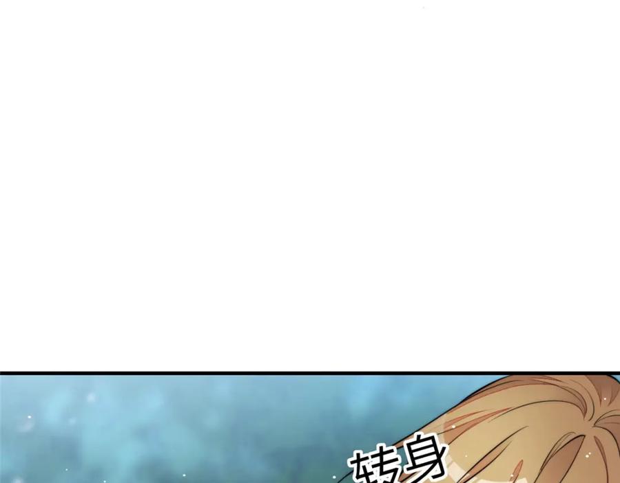 夫人她成了大佬们的团宠（团宠） - 136 抢锅？ - 第107张图