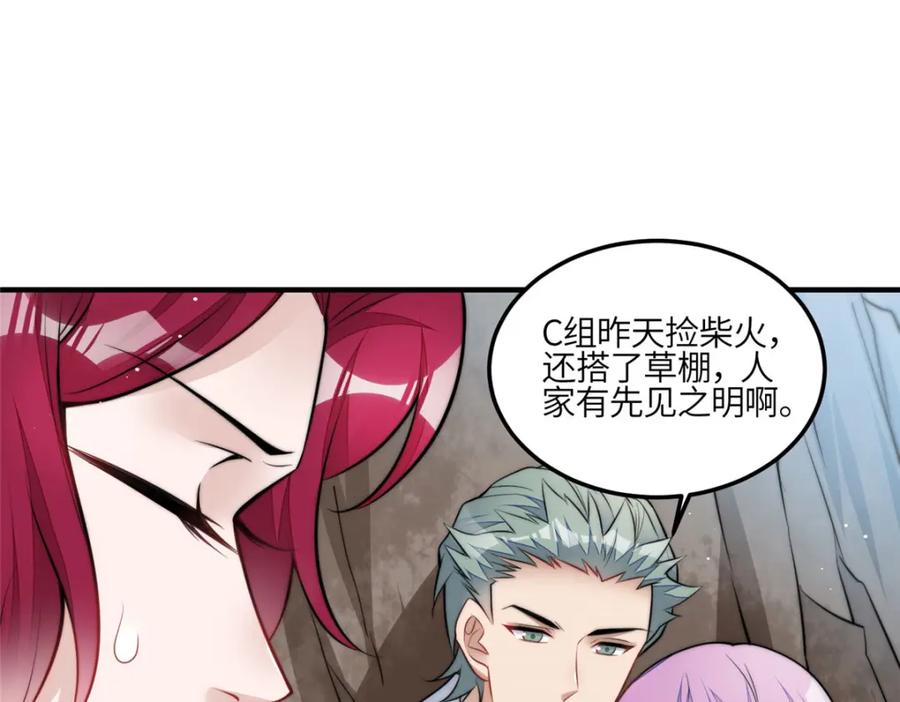 夫人她成了大佬们的团宠（团宠） - 136 抢锅？ - 第34张图