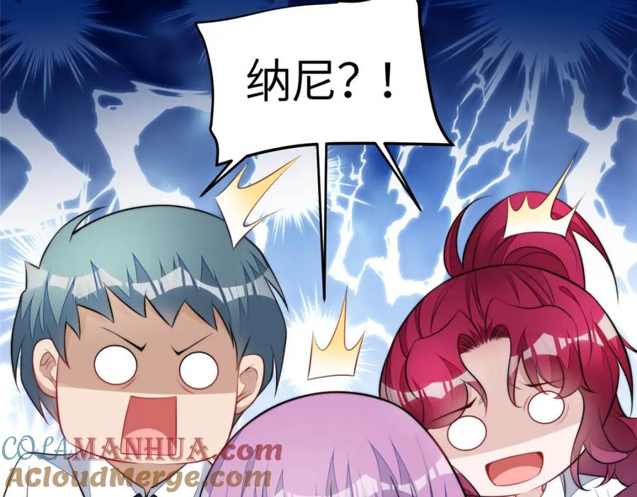 夫人她成了大佬们的团宠（团宠） - 136 抢锅？ - 第85张图