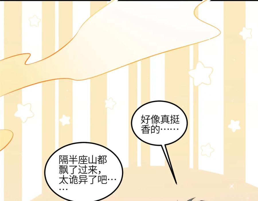 夫人她成了大佬们的团宠（团宠） - 136 抢锅？ - 第44张图