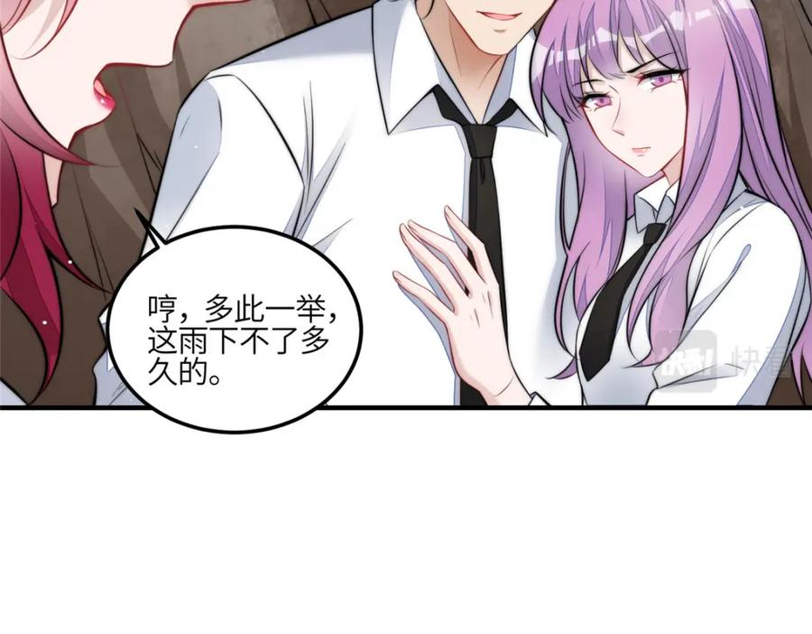 夫人她成了大佬们的团宠（团宠） - 136 抢锅？ - 第35张图