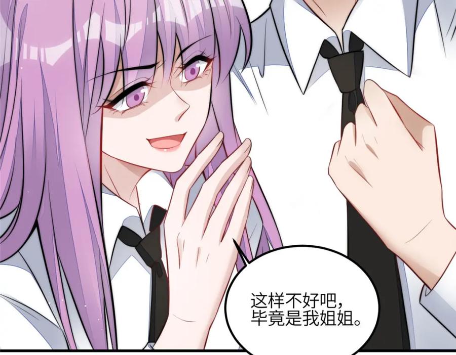 夫人她成了大佬们的团宠（团宠） - 136 抢锅？ - 第100张图