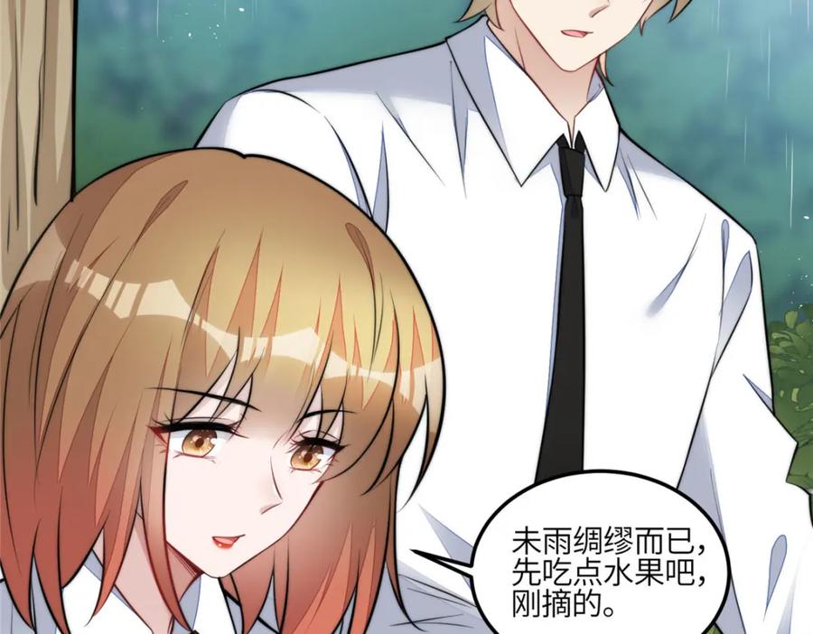 夫人她成了大佬们的团宠（团宠） - 136 抢锅？ - 第8张图