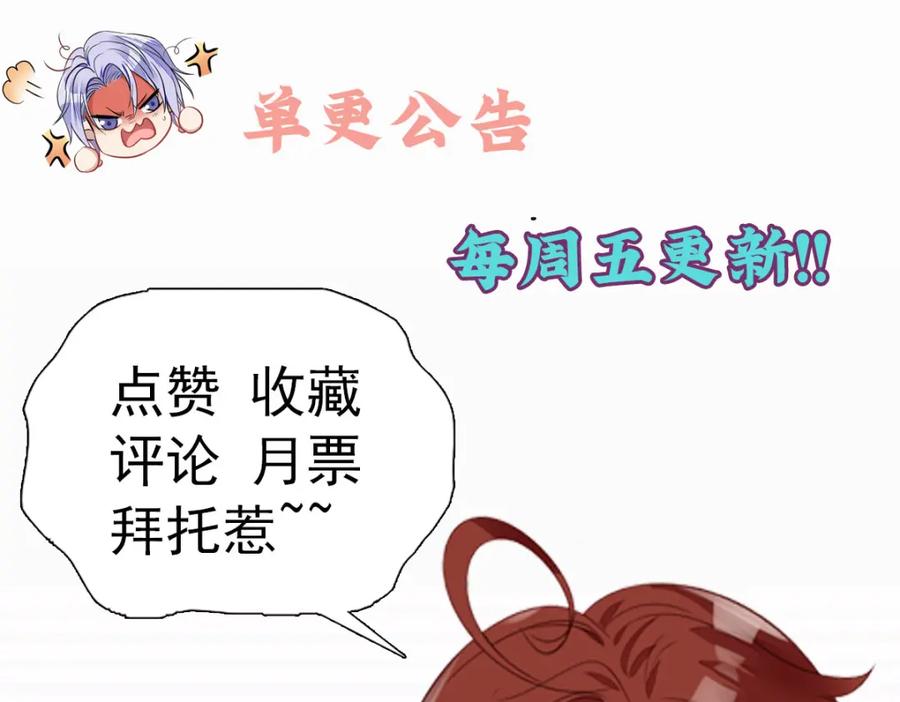 夫人她成了大佬们的团宠（团宠） - 136 抢锅？ - 第115张图