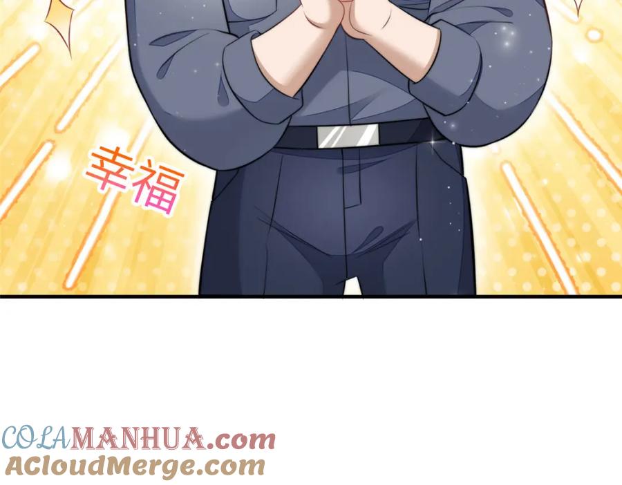 夫人她成了大佬们的团宠（团宠） - 136 抢锅？ - 第77张图