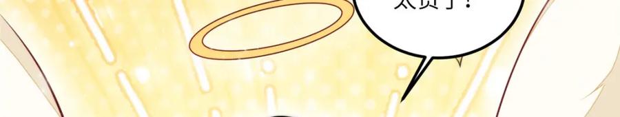 夫人她成了大佬们的团宠（团宠） - 136 抢锅？ - 第75张图