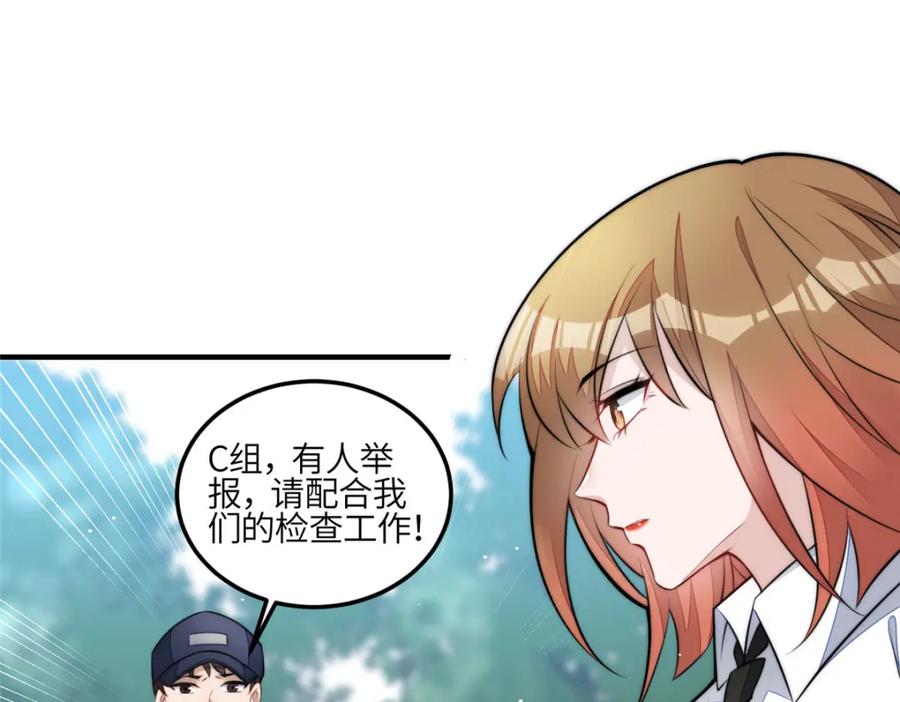 夫人她成了大佬们的团宠（团宠） - 136 抢锅？ - 第58张图