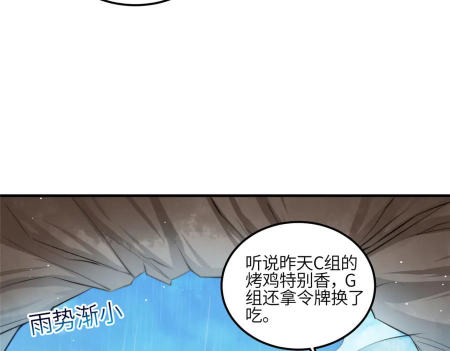 夫人她成了大佬们的团宠（团宠） - 136 抢锅？ - 第40张图