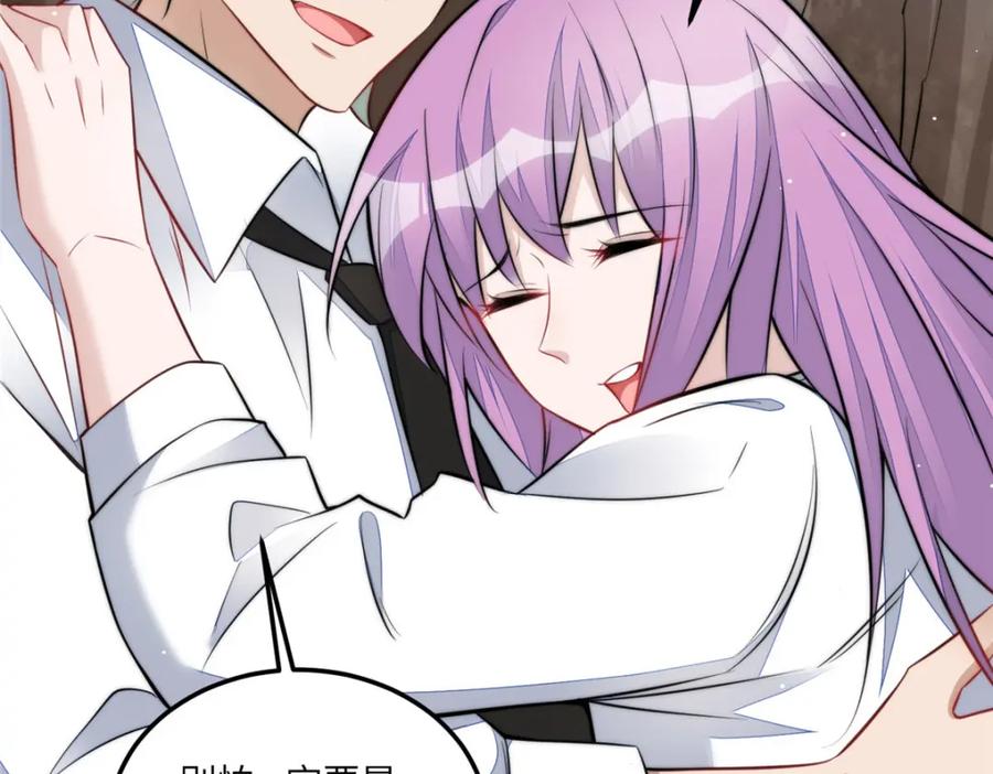 夫人她成了大佬们的团宠（团宠） - 136 抢锅？ - 第38张图