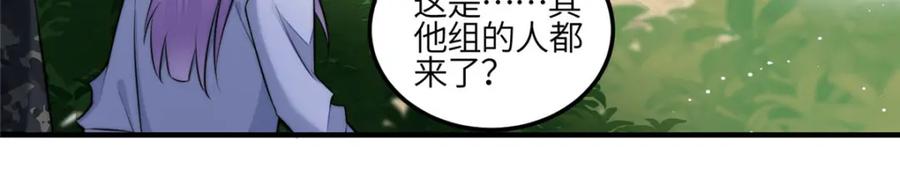 夫人她成了大佬们的团宠（团宠） - 136 抢锅？ - 第51张图