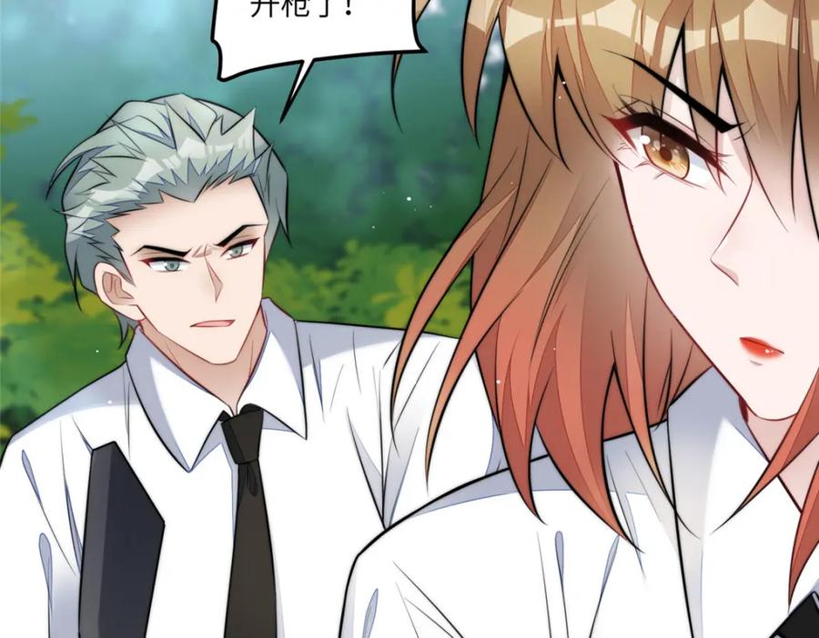 夫人她成了大佬们的团宠（团宠） - 136 抢锅？ - 第112张图