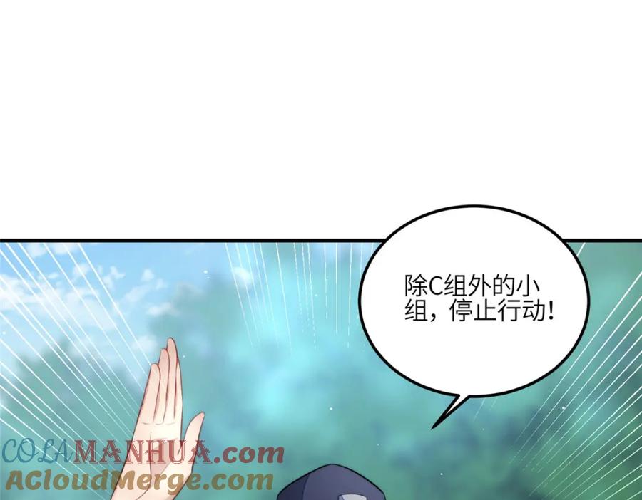 夫人她成了大佬们的团宠（团宠） - 136 抢锅？ - 第61张图