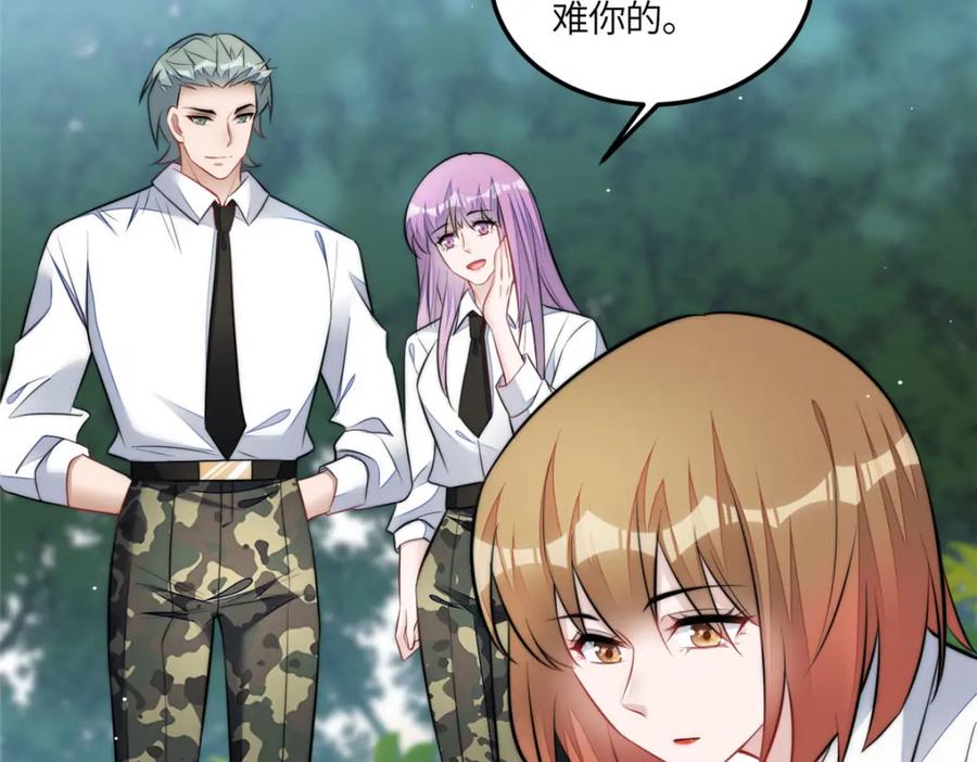 夫人她成了大佬们的团宠（团宠） - 136 抢锅？ - 第104张图