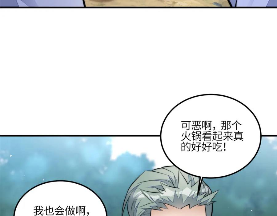 夫人她成了大佬们的团宠（团宠） - 136 抢锅？ - 第95张图