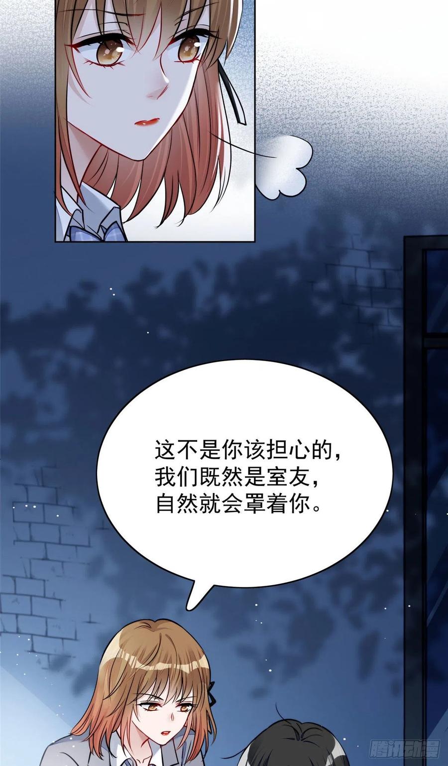 夫人她成了大佬们的团宠（团宠） - 13 不要拿钱羞辱我 - 第11张图