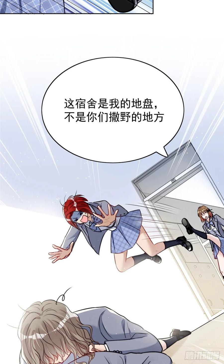 夫人她成了大佬们的团宠（团宠） - 13 不要拿钱羞辱我 - 第29张图