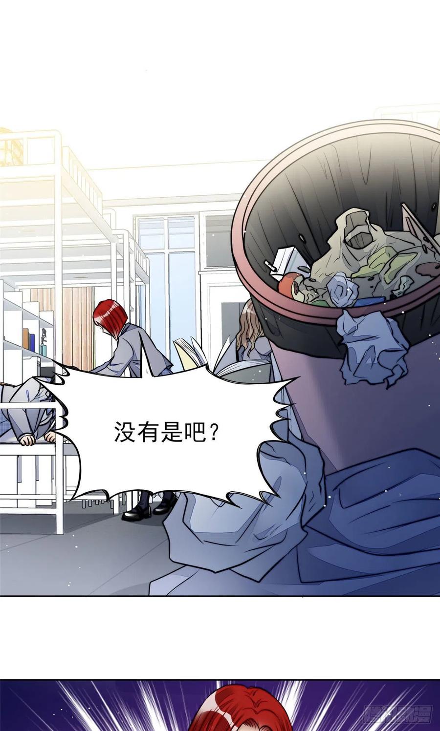 夫人她成了大佬们的团宠（团宠） - 13 不要拿钱羞辱我 - 第23张图