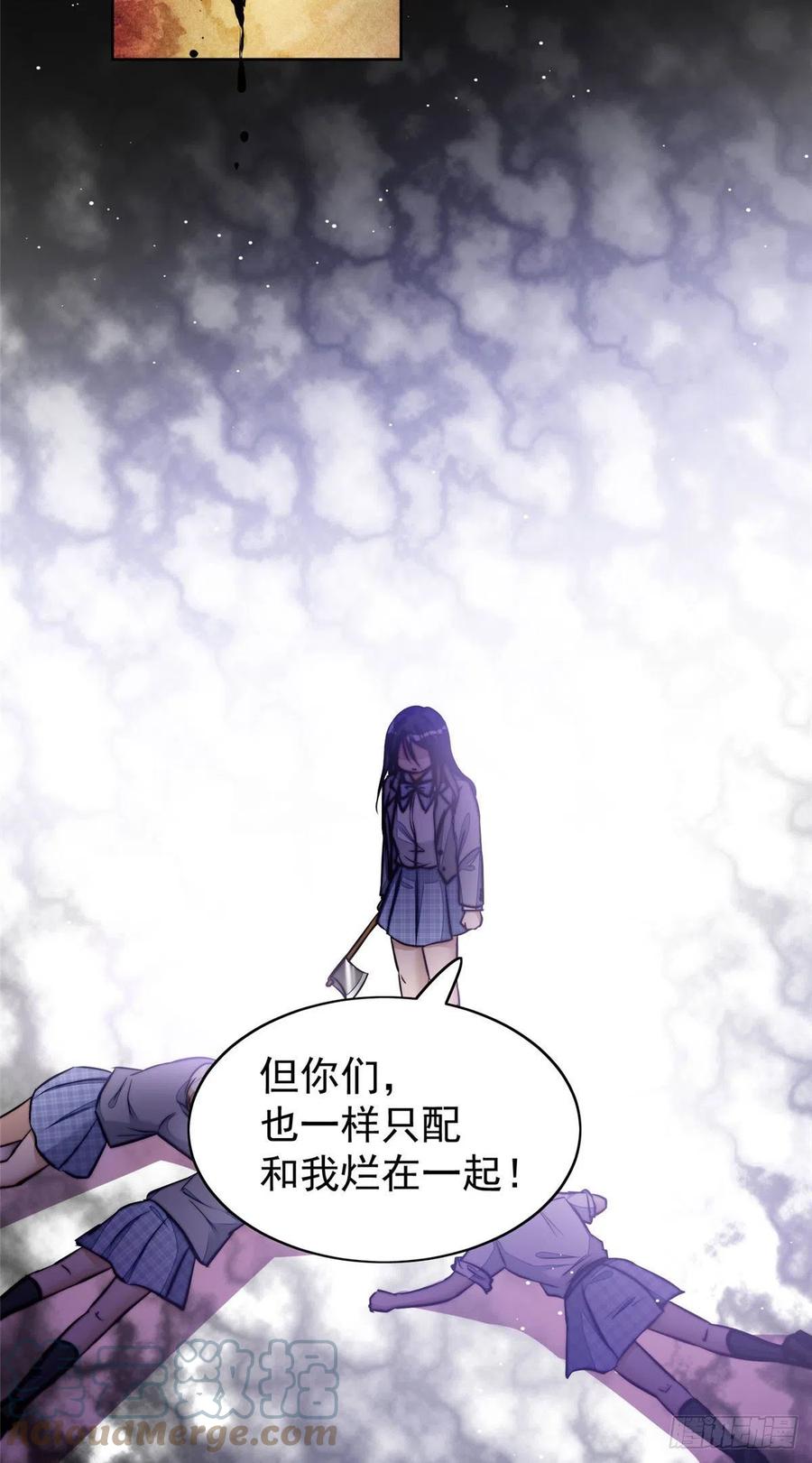 夫人她成了大佬们的团宠（团宠） - 13 不要拿钱羞辱我 - 第16张图