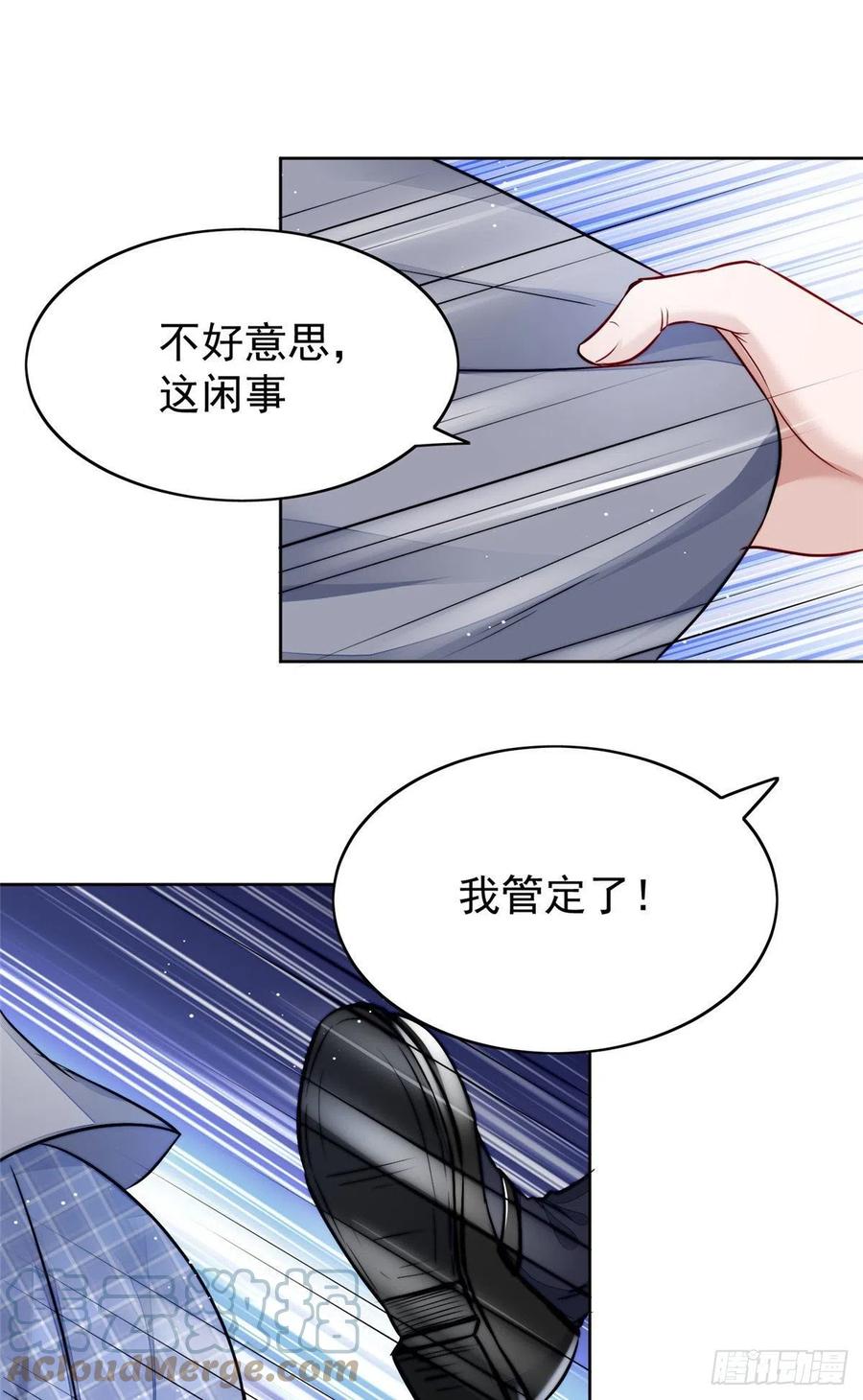 夫人她成了大佬们的团宠（团宠） - 13 不要拿钱羞辱我 - 第28张图