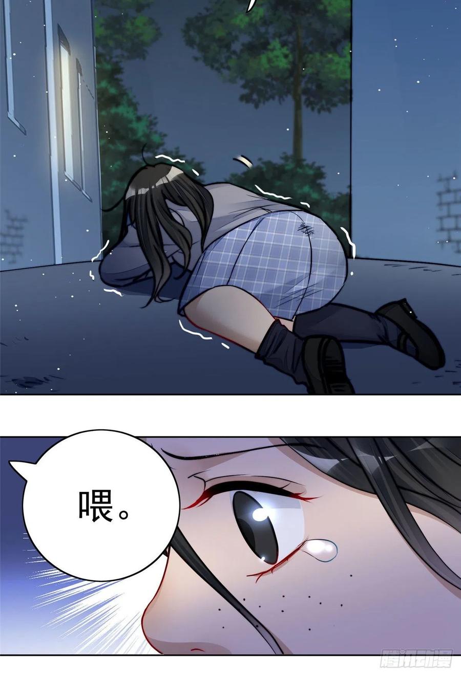 夫人她成了大佬们的团宠（团宠） - 13 不要拿钱羞辱我 - 第8张图