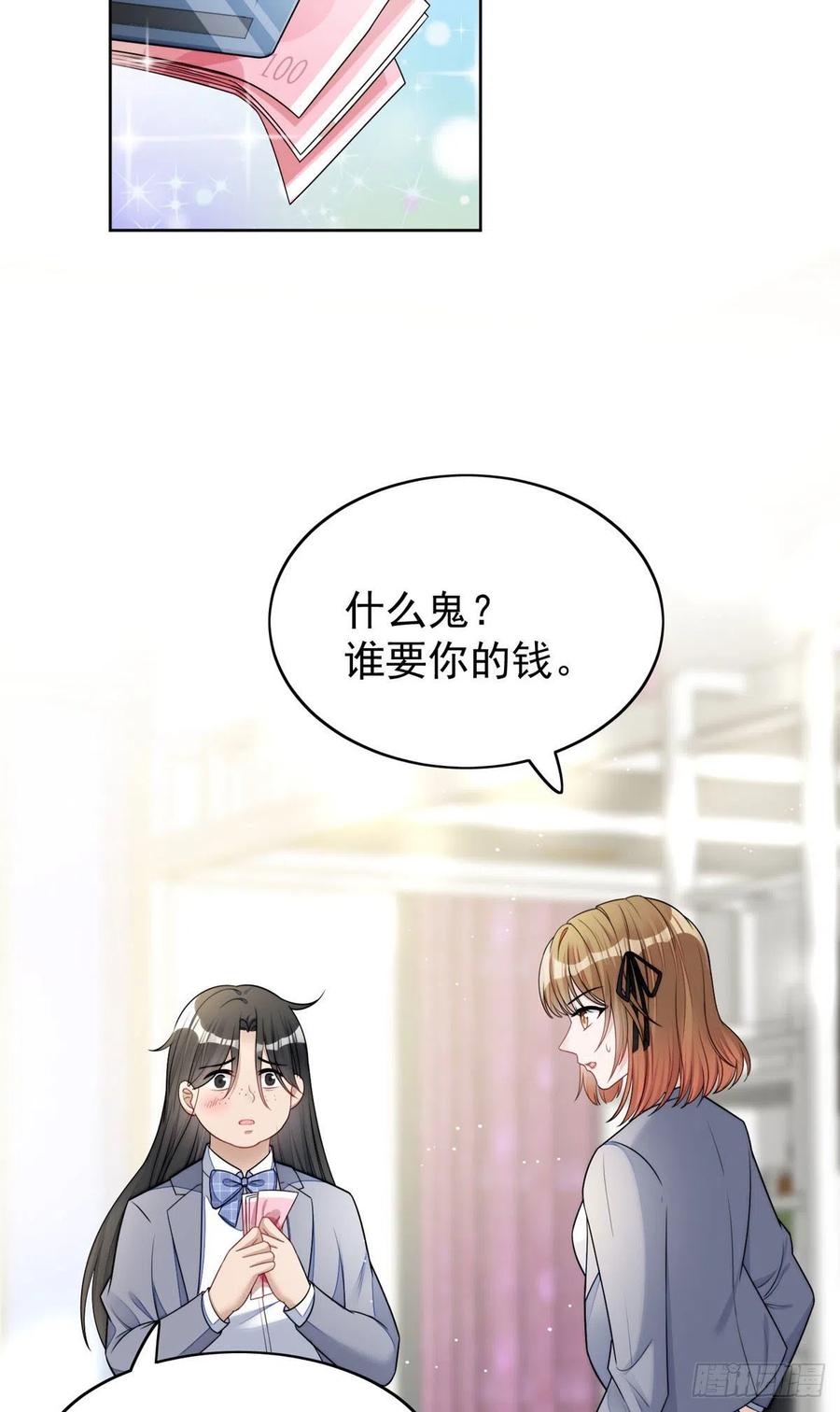 夫人她成了大佬们的团宠（团宠） - 13 不要拿钱羞辱我 - 第36张图