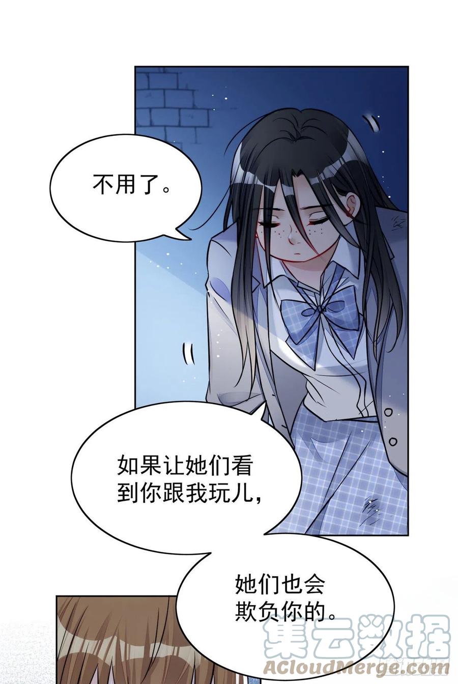 夫人她成了大佬们的团宠（团宠） - 13 不要拿钱羞辱我 - 第10张图